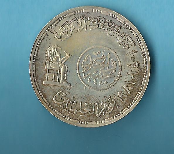  Ägypten 1 Pound 1981 Silber Koblenzer Muenzen Studio Münzenankauf Koblenz Frank Maurer AD238   