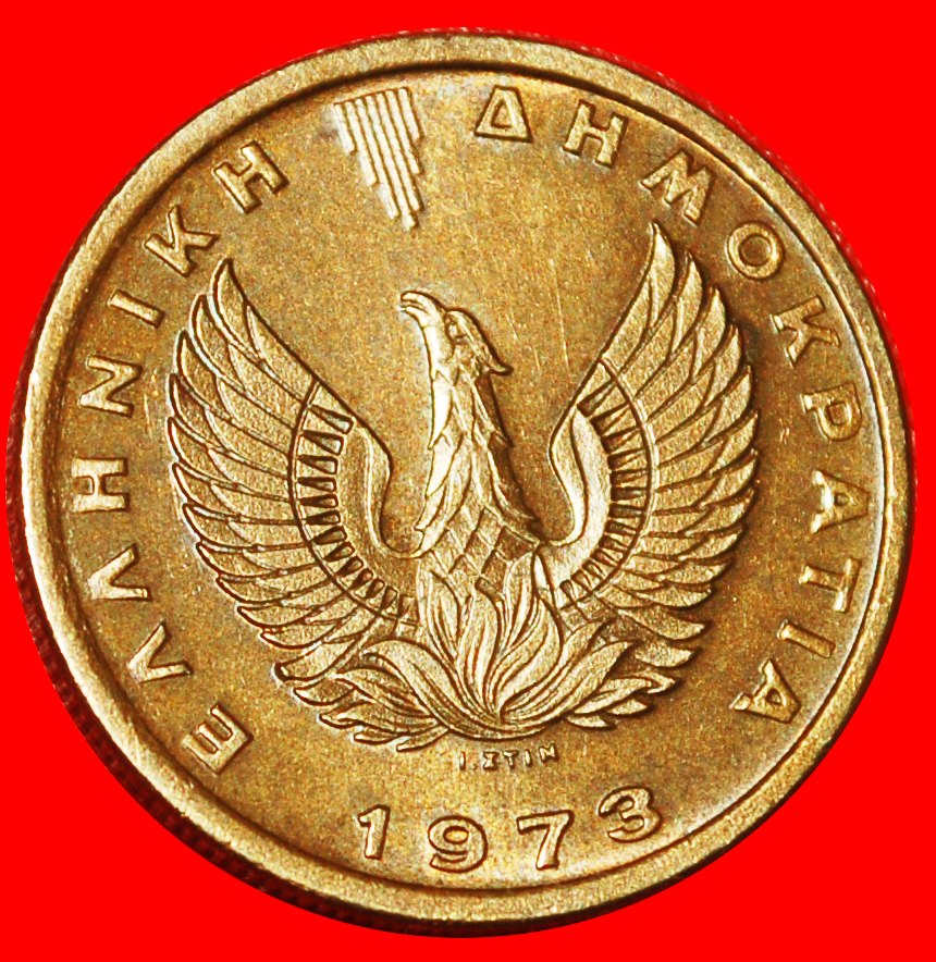  * ANCIENT OWL and PHOENIX: GREECE★ 1 DRACHMA 1973!★LOW START ★ NO RESERVE!   