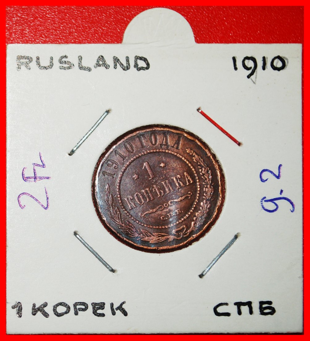  * POLAND~FINLAND~georgia (1867-1917): russia (USSR)★1 KOPECK 1910 IN HOLDER!★LOW START ★ NO RESERVE!   