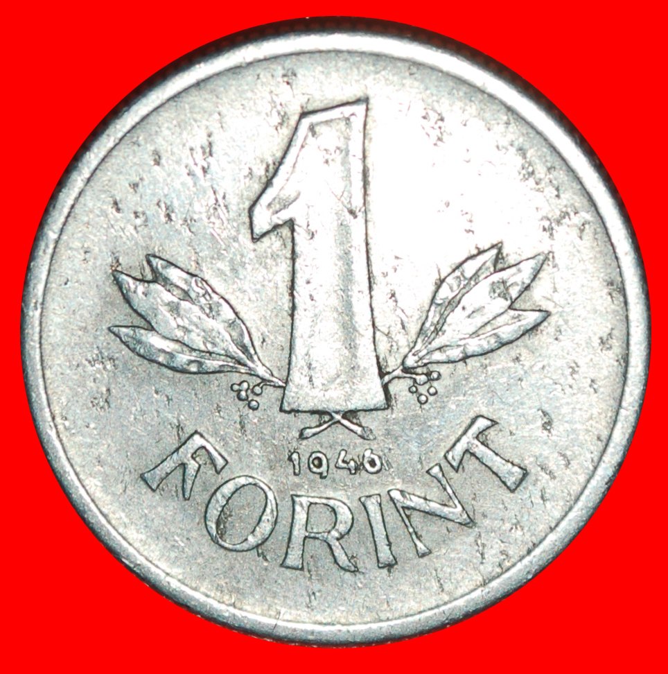  * WITHOUT COMMUNIST STAR (1946-1949): HUNGARY ★ 1 FORINT 1946 UNCOMMON!★LOW START ★ NO RESERVE!   