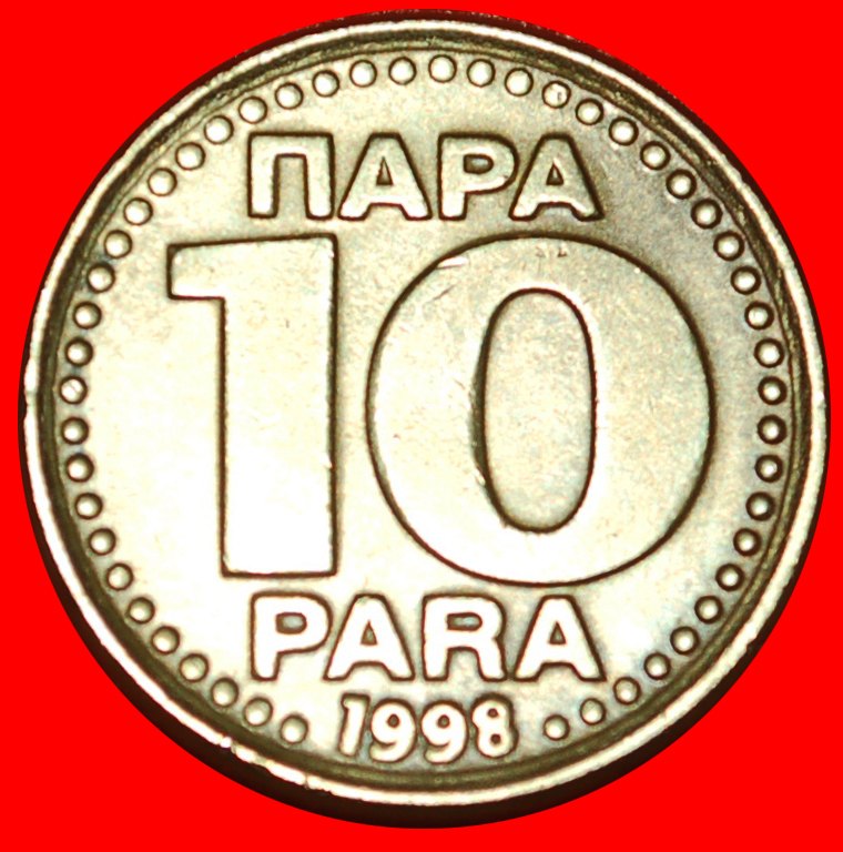  * DECLINE AFTER COMMUNISM (1996-1998): YUGOSLAVIA ★ 10 PARAS 1998!★LOW START★NO RESERVE!   