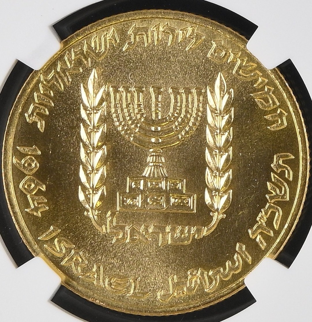  Israel 50 Lirot 1964 (JE 5725) | NGC MS63 | 10 Jahre Bank von Israel   
