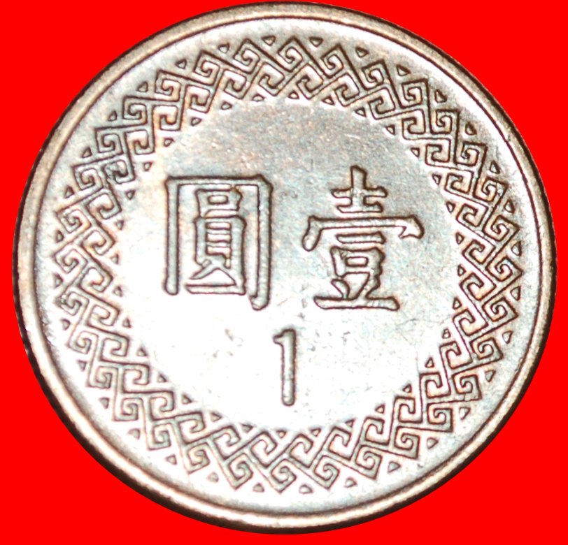  * CHIANG KAI-SHEK (1887-1975): TAIWAN (CHINA) ★ 1 YUAN 81 (1992)!  LOW START ★ NO RESERVE!   