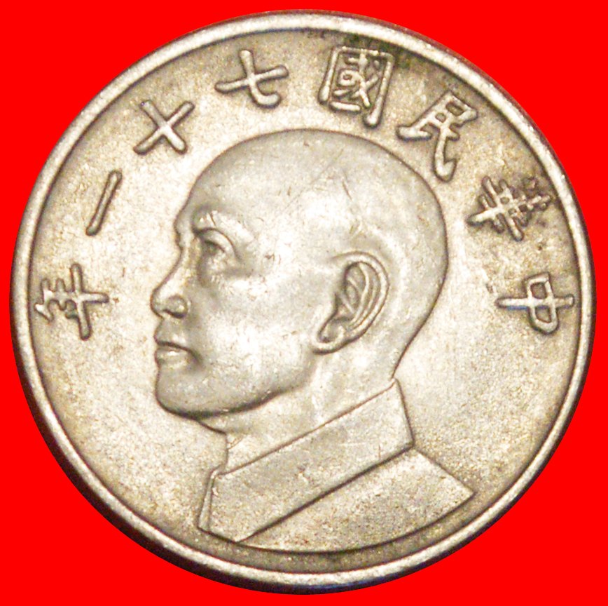  * CHIANG KAI-SHEK (1887-1975): TAIWAN (CHINA) ★ 5 YUAN 71 (1982)! OHNE VORBEHALT!   