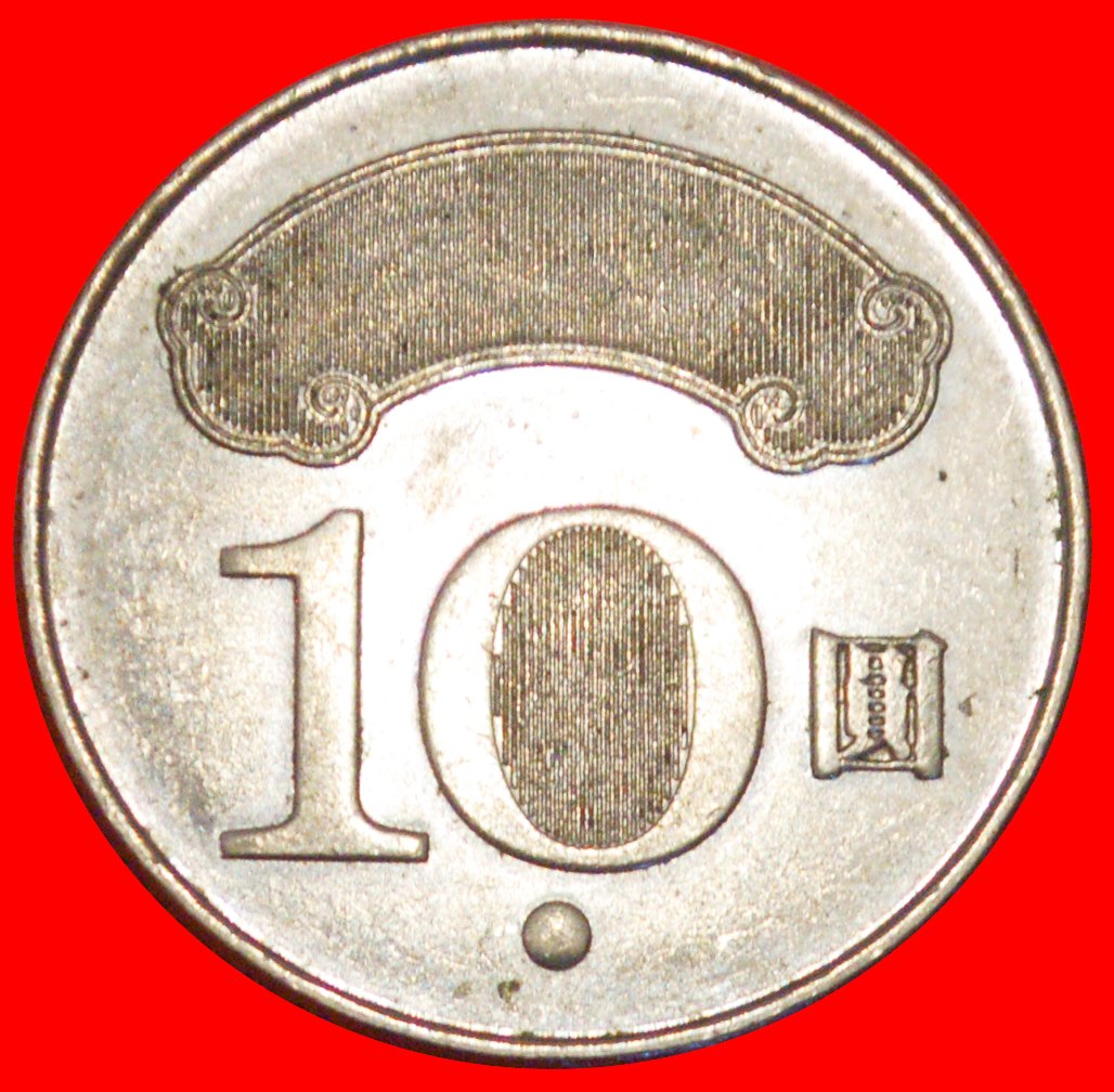  * SUN YAT-SEN (1866-1925): TAIWAN (CHINA)★ 10 YUAN 103 (2014) VZGL STEMPELGLANZ! OHNE VORBEHALT!   