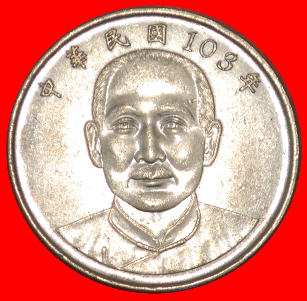  * SUN YAT-SEN (1866-1925): TAIWAN (CHINA)★ 10 YUAN 103 (2014) MINT LUSTRE!★LOW START ★ NO RESERVE!   