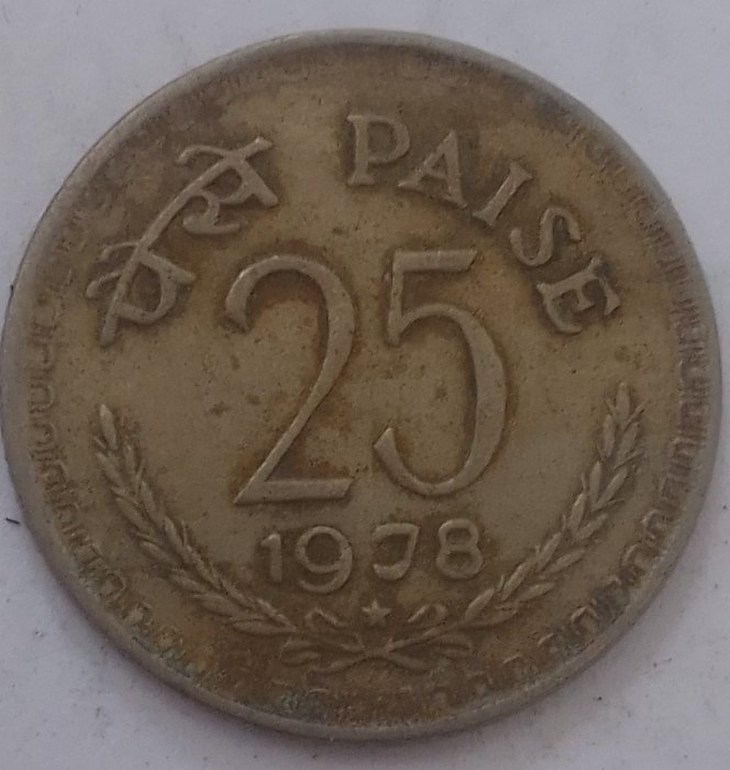  India circulated  coin. 1978   