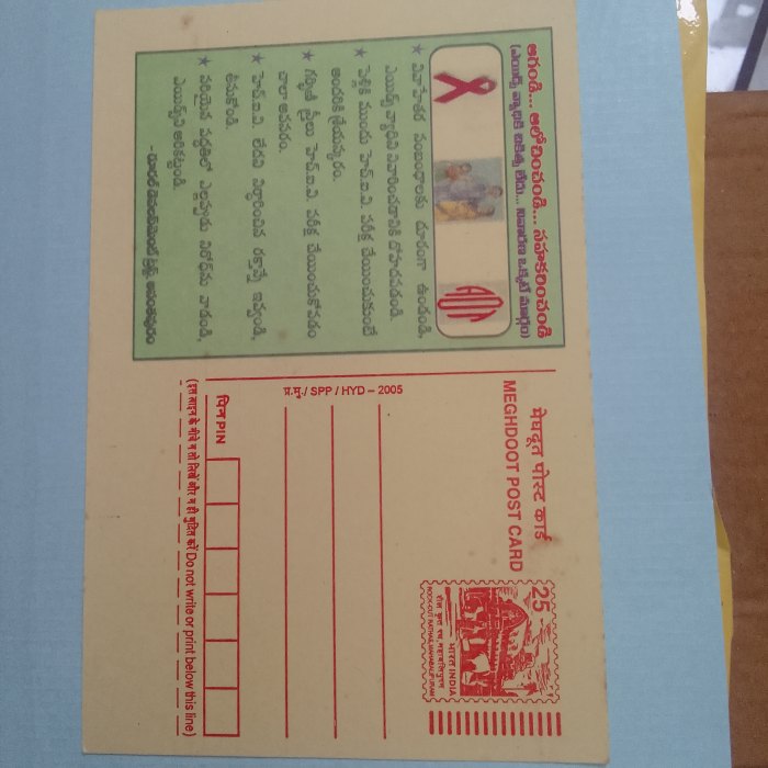  India Meghdoot post card..2005   
