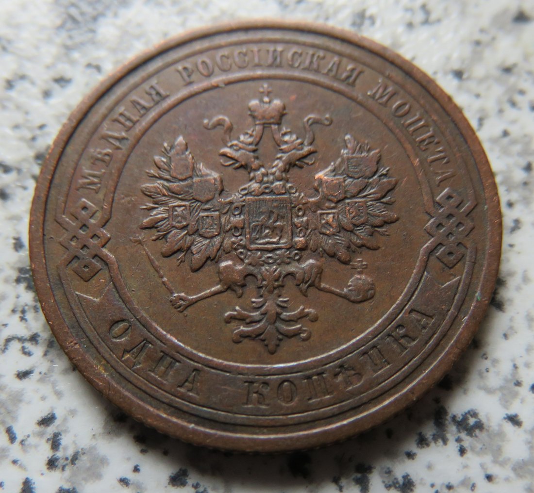  Russland 1 Kopeke 1911   