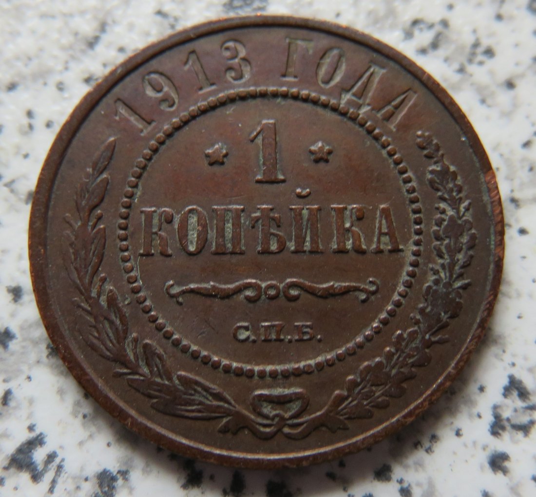  Russland 1 Kopeke 1913   