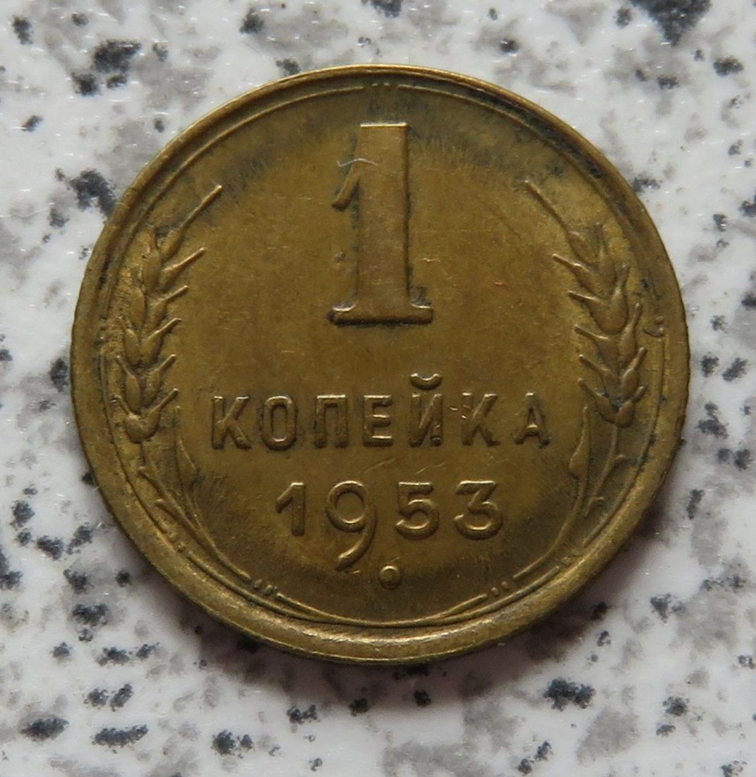  Sowjetunion 1 Kopeke 1953   