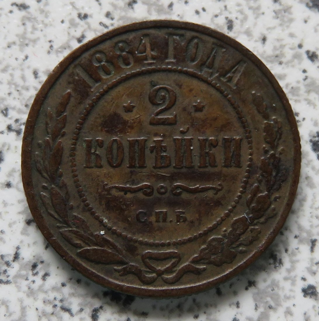  Russland 2 Kopeken 1884   