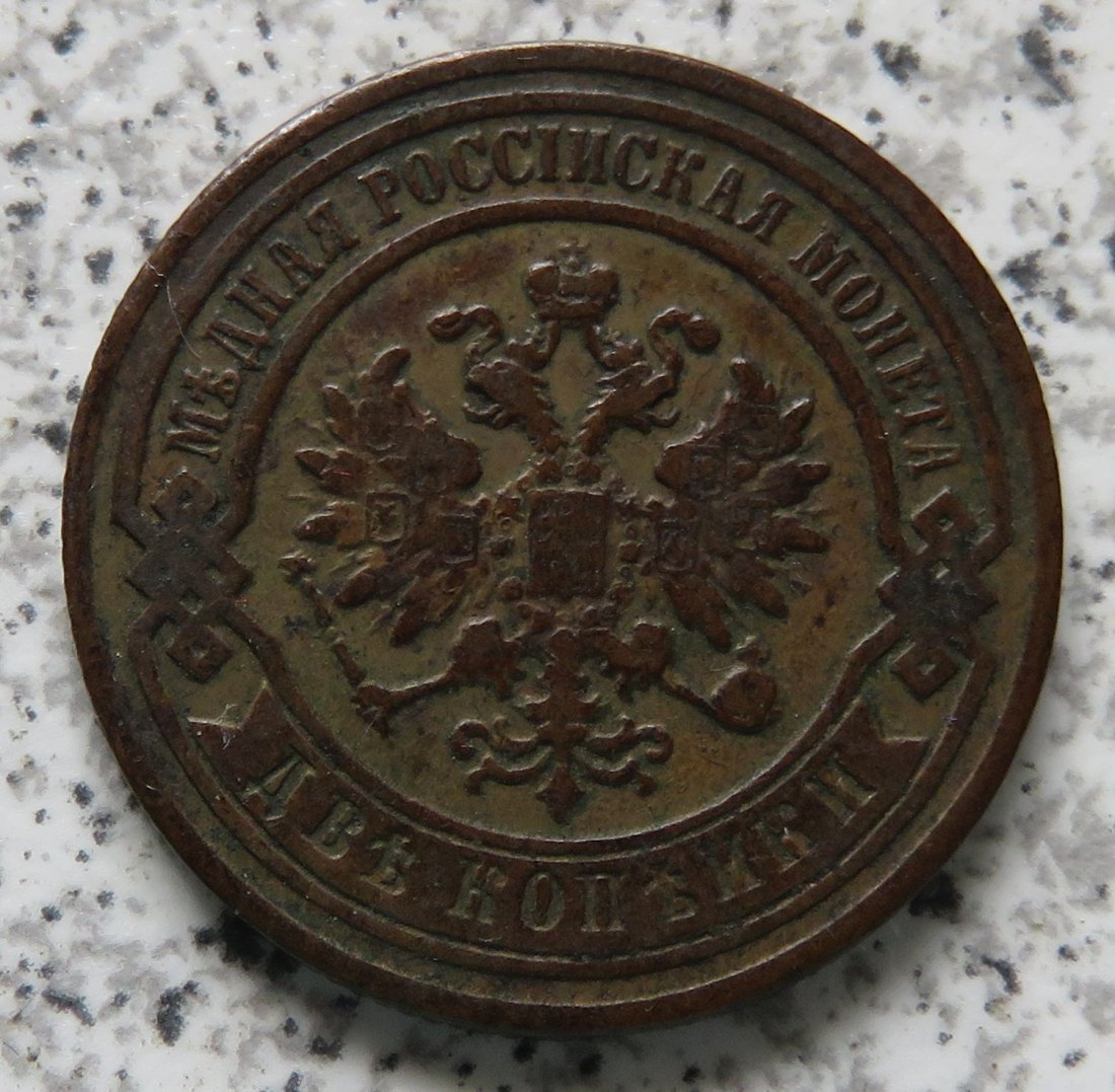  Russland 2 Kopeken 1884   