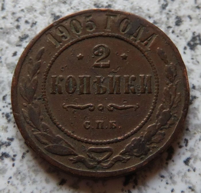  Russland 2 Kopeken 1905   