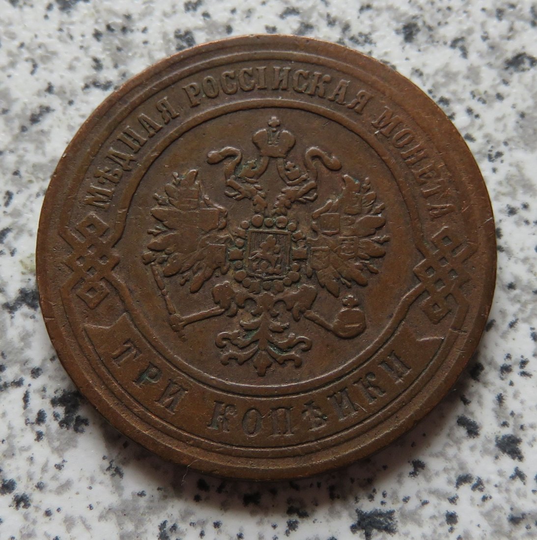  Russland 3 Kopeken 1870   