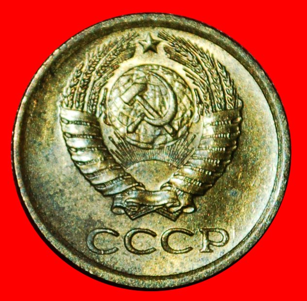  * BREZHNEV (1964-1982): USSR (ex. russia) ★ 1 KOPECK 1970! TYPE 1958-1991! ★LOW START★ NO RESERVE!!!   