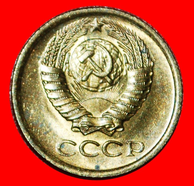  * BREZHNEV 1964-1982:USSR (russia)★1 KOPECK 1980 NOT NEW DIE!TYPE 1958-1991★LOW START★ NO RESERVE!!!   