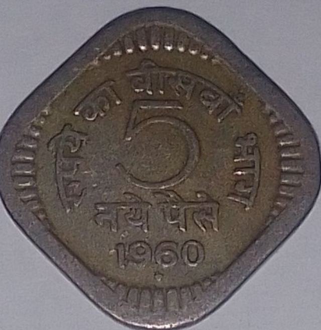  India  coin Bombay  mint 1960   