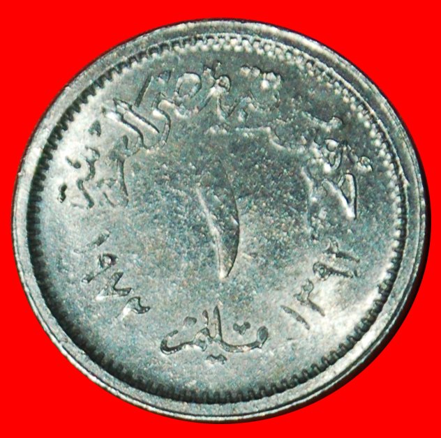  Ⰶ FALCON: EGYPT ★ 1 MILLIEME 1972 UNC MINT LUSTRE! LOW START! ★ NO RESERVE!   