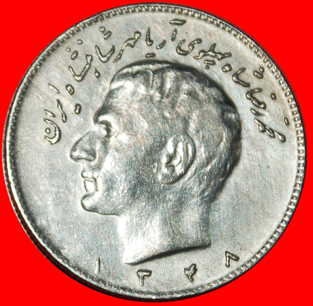  Ⰶ PASSANT LION (1966-1973): IRAN ★10 RIALS 1348 (1969) PAHLAVI (1941-1979) LOW START! ★ NO RESERVE!   