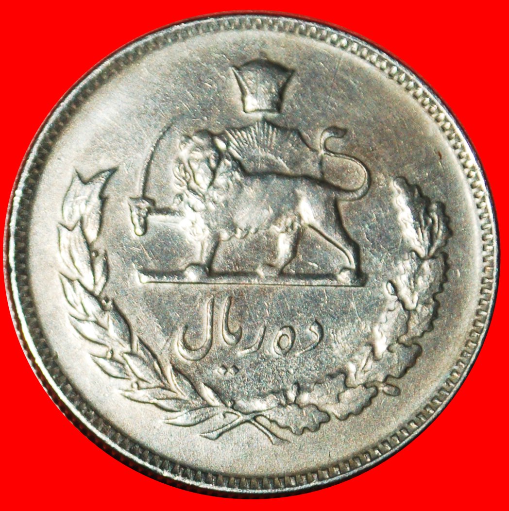  Ⰶ PASSANT LÖWE (1966-1973):IRAN★10 RIAL 1348 (1969) MOHAMMAD REZA PAHLAVI 1941-1979 ★OHNE VORBEHALT!   