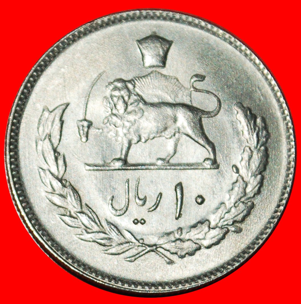  Ⰶ PASSANT LÖWE (1973-1978):IRAN★10 RIAL 1354 (1975) MOHAMMAD REZA PAHLAVI 1941-1979 ★OHNE VORBEHALT!   