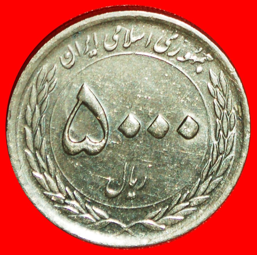  Ⰶ SHRINE (2015-2017): IRAN ★ 5000 RIALS 1395 (2016) MINT LUSTRE!★LOW START! ★ NO RESERVE!   