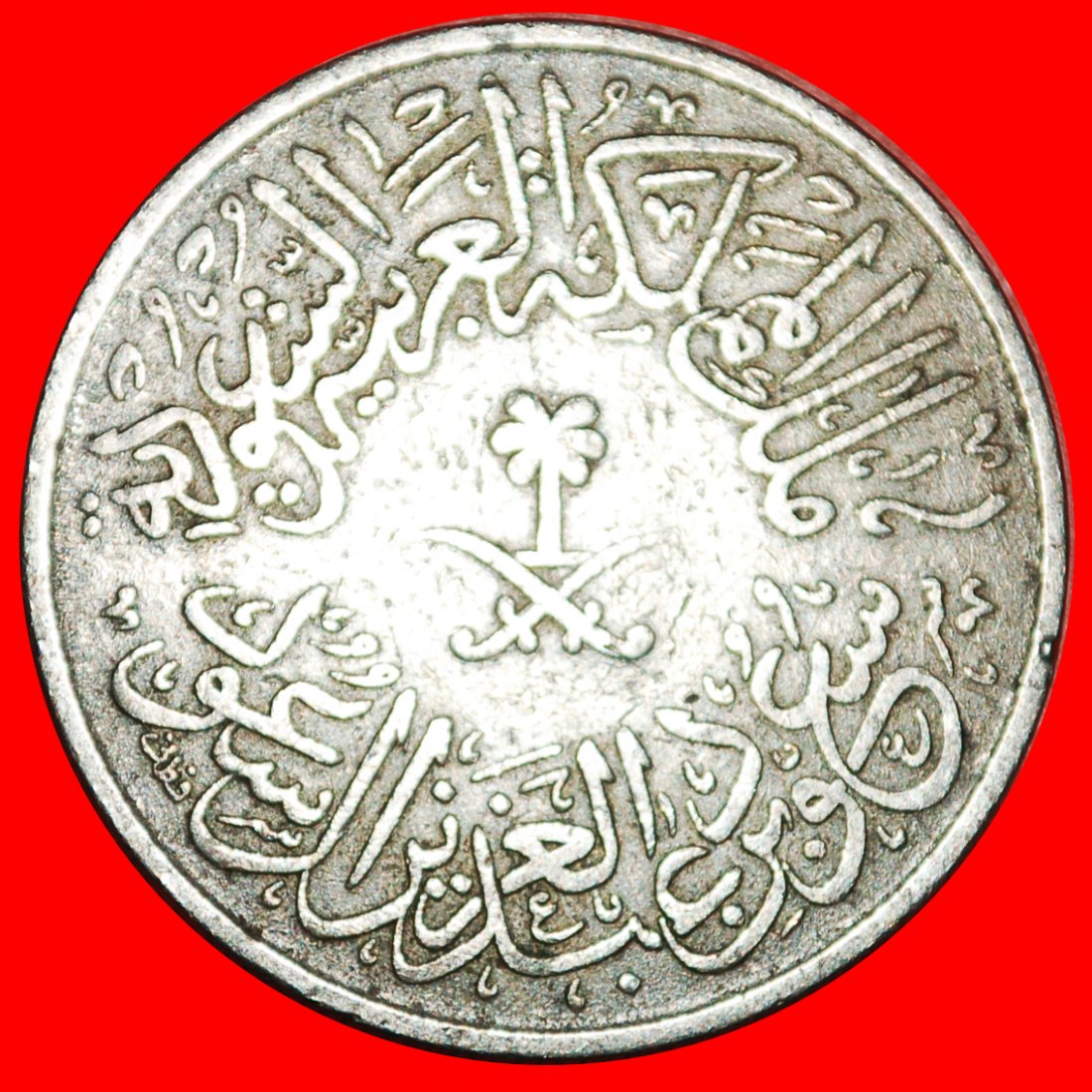  Ⰶ PAKISTAN (1956-1958): SAUDI ARABIEN ★ 4 QURUSCH AH1376 (1956)! KÖNIG SAUD ★OHNE VORBEHALT!   