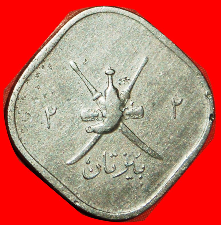  Ⰶ INDIA: MUSCAT AND OMAN ★ 2 BAISA 1365 (1946) TAIMUR (1932-1970) UNCOMMON!★ LOW START ★ NO RESERVE!   