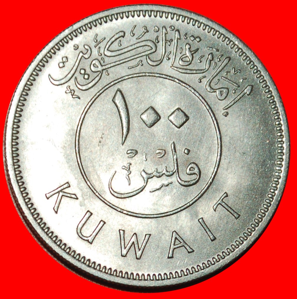  Ⰶ GROSSBRITANNIEN: EMIRAT von KUWAIT ★ 100 FILS 1380-1961 SCHIFF UNGEWÖHNLICH STG!★OHNE VORBEHALT!   