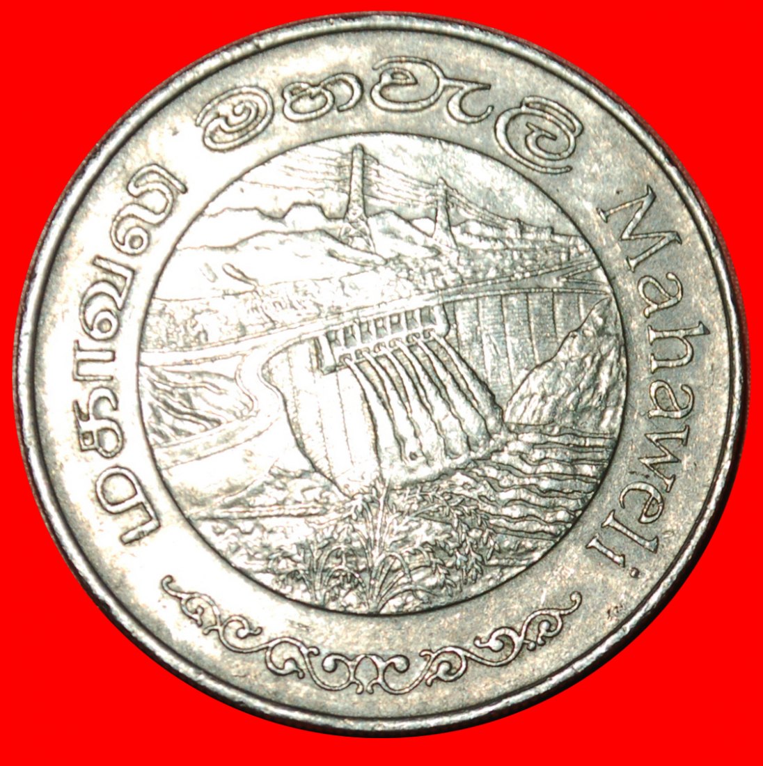  Ⰶ MAHAWELI DAM: SRI LANKA ★ 2 RUPEES 1981 FAO!★LOW START ★ NO RESERVE!   