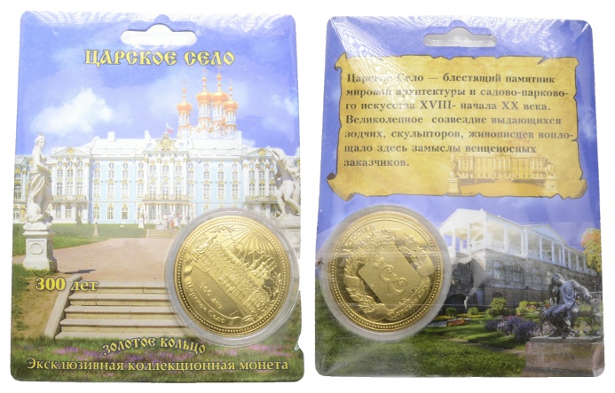  Russland; Medaille, vergoldet   