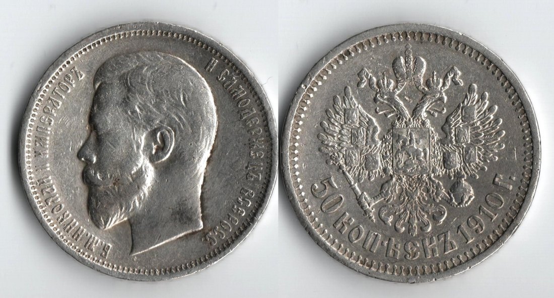  50 Kopeken 1910   