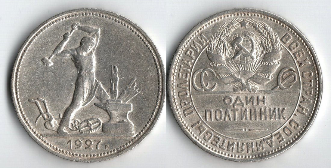  50 Kopeken 1927   