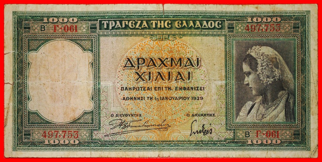  Ⰶ WARTIME (1939-1945): GREECE ★ 1000 DRACHMAS 1939 PARTHENON!★LOW START ★ NO RESERVE!   