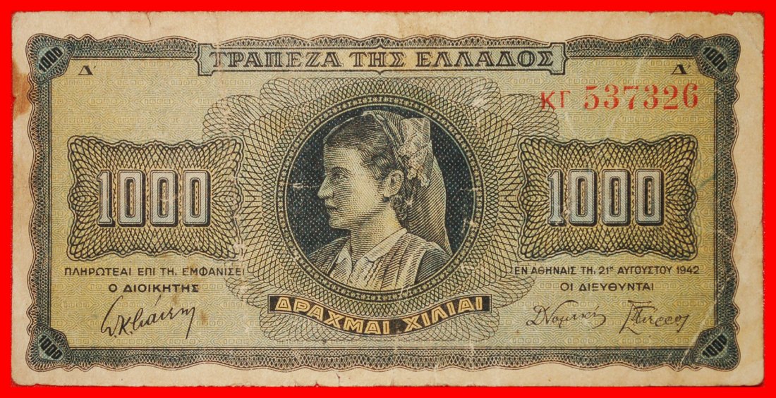  Ⰶ WARTIME (1939-1945): GREECE ★ 1000 DRACHMAS 1942 LION! JUST PUBLISHED!★LOW START ★ NO RESERVE!   