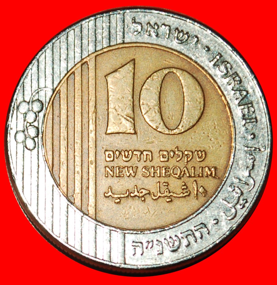  Ⰶ NETHERLANDS: PALESTINE (israel) ★ 10 NEW SHEKELS 5755 (1995) DIE A! GOLDA!★LOW START ★ NO RESERVE!   