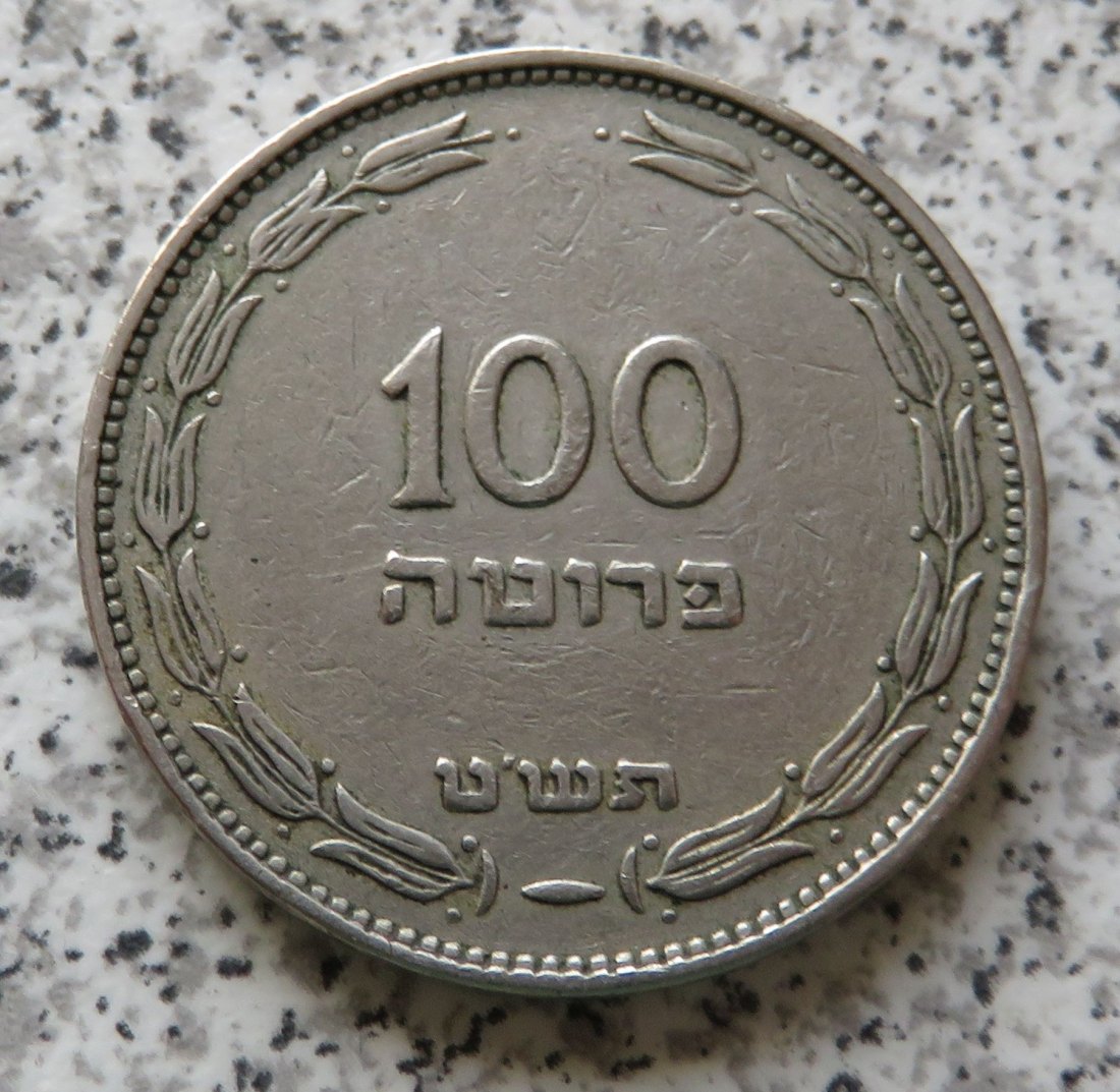  Israel 100 Pruta 1949   