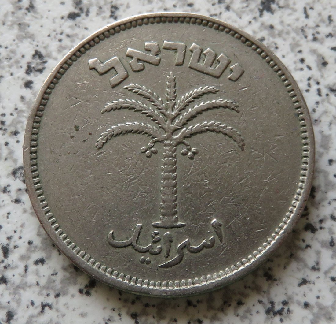  Israel 100 Pruta 1949   