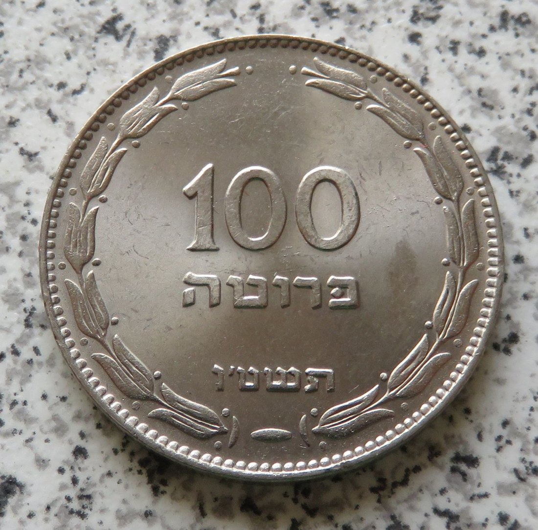  Israel 100 Pruta 1955   