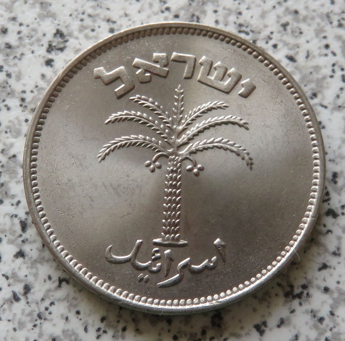  Israel 100 Pruta 1955   