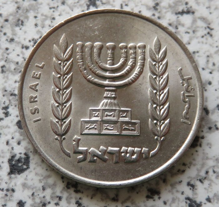  Israel 1/2 Lira 1979   