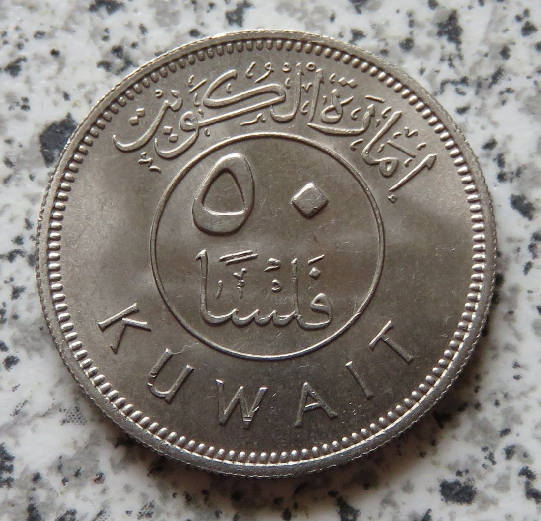  Kuwait 50 Fils 1380 / 50 Fils 1961   