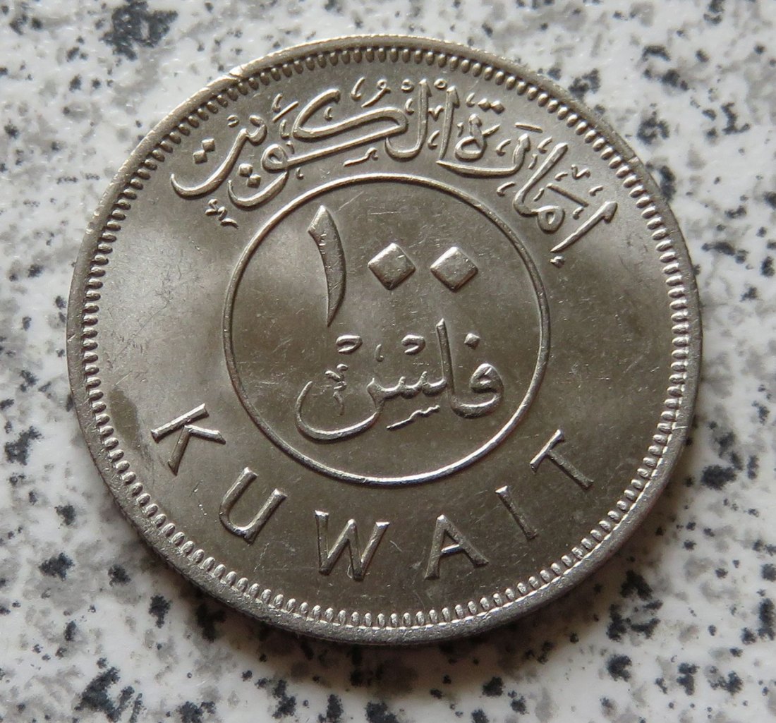  Kuwait 100 Fils 1380 / 100 Fils 1961   