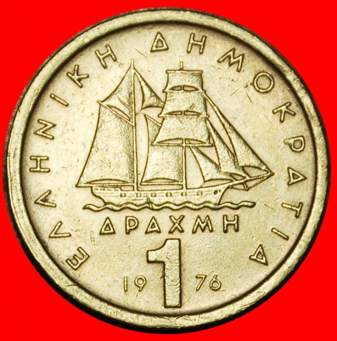  Ⰶ SHIP: GREECE ★ 1 DRACHMA 1976 VARIETY WITH 3 JIBS!  ★LOW START ★ NO RESERVE!   