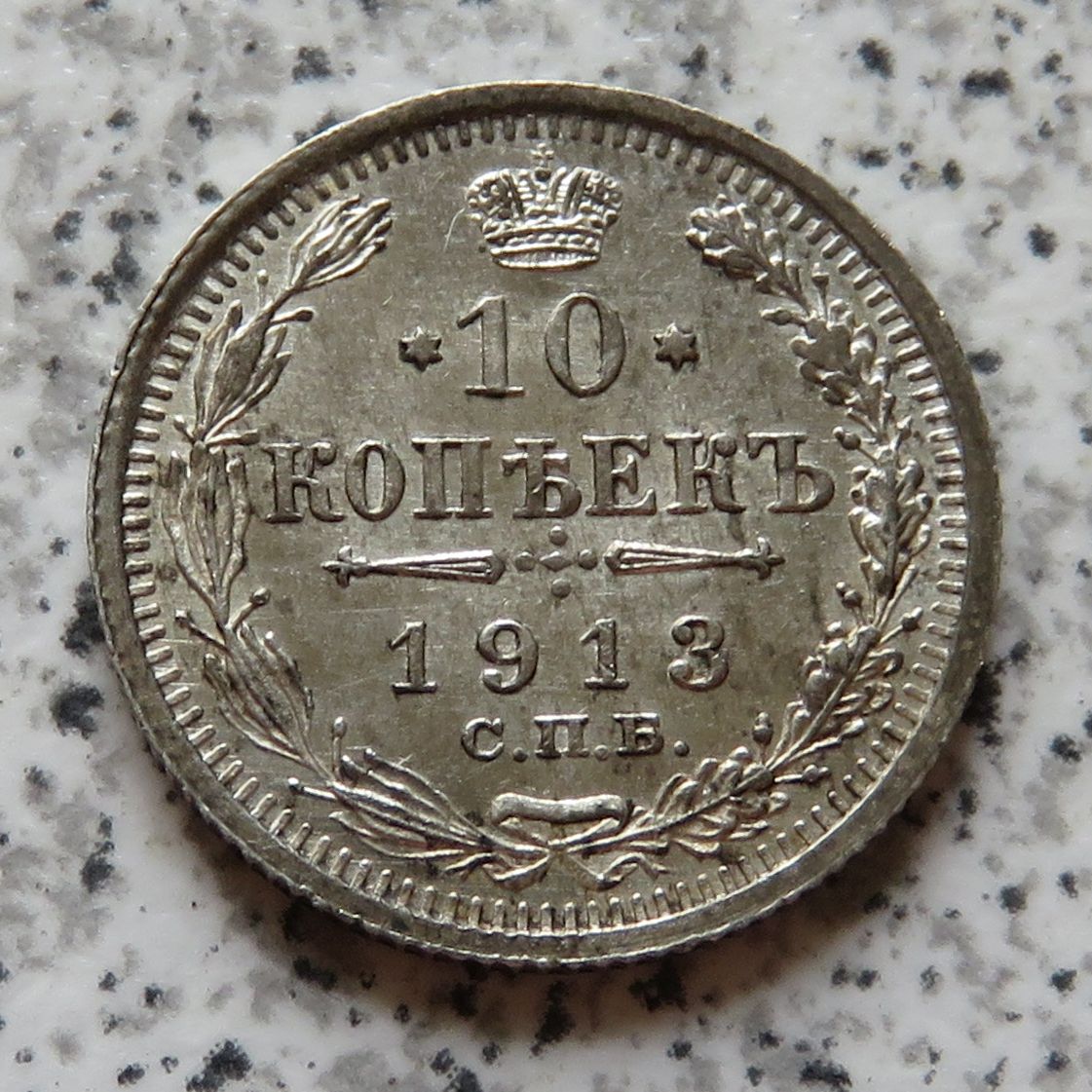  Russland 10 Kopeken 1913   