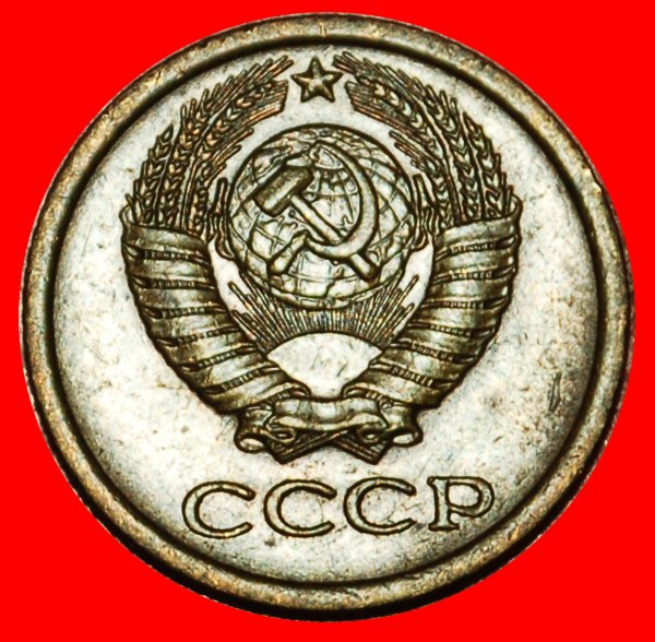  Ⰶ BREZHNEV (1964-1982): USSR (ex. russia) ★ 1 KOPECK 1967! SHELL 1958-1991! ★LOW START ★ NO RESERVE!   