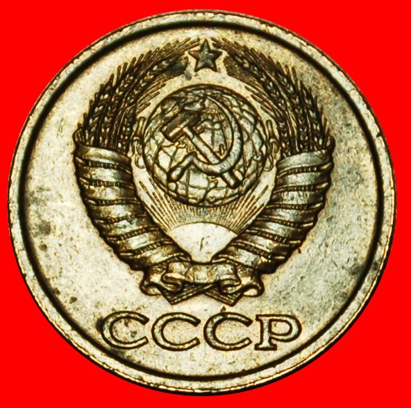  Ⰶ MOSCOW: USSR (ex. russia) ★ 1 KOPECK 1989! SHELL 1958-1991! ★LOW START ★ NO RESERVE!   