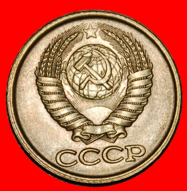  * MOSCOW: USSR (ex. russia) ★ 1 KOPECK 1990! SHELL 1958-1991!★LOW START ★ NO RESERVE!   