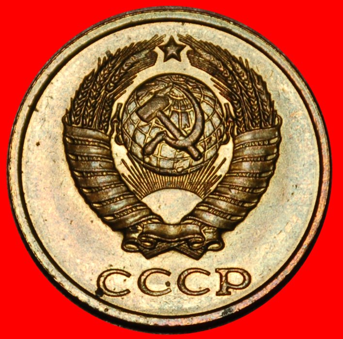  Ⰶ BREZHNEV (1964-1982): USSR (ex. russia)★2 KOPECKS 1980 UNC★SHELL 1958-1991★LOW START ★ NO RESERVE!   